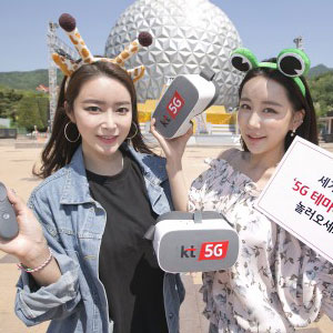 5G테마파크에서 경험하는 5G 기술 세계